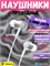 Проводные наушники Baseus Encok HZ11 3.5mm Jack Wired Earphones A00164200213-Z1 белый 6932172645700