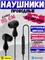 Проводные наушники Baseus Encok HZ20 3.5mm Jack Wired Earphones A00171500113-00 черный 6932172657901