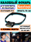 Налобный фонарь EDC Nextool Multi-Purpose Headlamp Set Black (NE20002) черный 6945064210825
