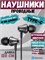 Проводные наушники UGREEN EP105 35754 In-Ear Earphones Type-C черный 6941876237548