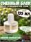 Сменный блок для ароматизатора воздуха Xiaomi Mijia Automatic Fragrance 2 Кипарис и зеленый чай BHR8987CN 6941812796382