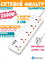 Сетевой фильтр удлинитель Hoco AC14A 5 розеток 3 USB 1 Type-C 2500w 1.5м белый 6942007607186