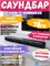 Саундбар Xiaomi TV Soundbar 2.0 MDZ-34-DB черный 6941948704206