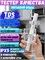 Тестер качества питьевой воды AtuMan TDS Water Quality Detection Pen белый 6971720840808