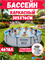 Каркасный бассейн Steel Pro Max 305х76см, 4678л, фил.-насос 1249л/ч, Bestway (56408 BW) 6942138981810