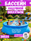 Бассейн Easy Set 305х76см, 3853л, фил.-насос 1250л/ч, Intex (28122) 6941057400112