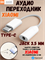 Аудио переходник Xiaomi Headphone Adapter 3.5mm - Type-C SJV4091TY Белый 6954176836021