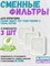 Фильтр осушитель, влагопоглотитель для умной кормушки Xiaomi Mijia Smart Pet Feeder 2 MJGZH02 (BHR7768CN) Drying Box Set 3 шт 6941812749364