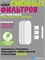 Фильтр для умной поилки Xiaomi Mijia Smart Pet Fountain 2 BHR091CCN (MJPJTZ04) BHR091CCN 6932554497514