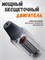 Электрический Гравер Mijia Grinding Pen 16 в 1 MJDMB001QW BHR8698CN 6941812788639