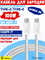 Кабель Baseus Dynamic 4 Type-C-Type-C 100W 2м P10381400211-01 CB000160 Белый 6932172678517