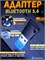 Bluetooth адаптер переходник Baseus Encok BT5.4 BA04+ (A10082600121-00) черный 6932172684976