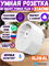 Умная розетка Xiaomi Smart Plug 2 ZNCZ302KK BHR6868EU белый 6941812706626