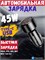 Автомобильное зарядное устройство в прикуриватель Baseus Magic Series 45W 1хType-C 1хUSB BS-C20C-X (CCMLC20C-01) черный 6953156293182