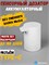 Сенсорный дозатор для жидкого мыла со встроенным аккумулятором без мыла Xiaomi Automatic Soap Dispenser 1S MJXSJ05XW BHR8853GL белый 6941812792193