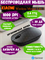Беспроводная мышь Xiaomi Mi Wireless Mouse Lite 2 (XMWXSB02YM) BHR6227CN черный 6934177789656