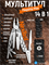Мультитул EDC универсальный NexTool Flagship Max NE20310 серебристый 6973907631889