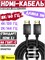 Кабель Baseus Defenition Series 8K HDMI - 8K HDMI Zinc Alloy WKGQ000201 3м черный 6932172600280