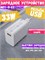 Сетевое зарядное устройство Xiaomi Charger 33W MDY-11-EZ Global белый, техническая упаковка 6002000180670