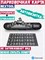 Парковочная карта Nextool Multifunctional Parking Plate NE20140 черный 6973907630738