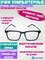 Компьютерные очки  Turok Steinhard Anti-Blue Goggles Pro FTR036-2521 синий 6976191542220