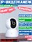 IP-камера Xiaomi 360° Home Camera PTZ Version 2K (MJSXJ09CM) BHR4900CN 6934177732348