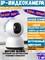 IP камера видеонаблюдения Baseus P1 Lite 2K Indoor Camera S0TV00 (S0TV002132) белый 6932172662394