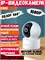 Поворотная IP-Камера Xiaomi Smart Camera C200 BHR6766GL 6941812703410