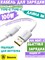 Кабель Baseus Foamed Silicone USB - Type-C Fast Charging Data Cable 100W (E0426801) 1метр, белый 6932172693725