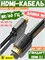 Кабель Baseus Charge Fast Series 8K HDMI - 8K HDMI CAKGQ-J01 1м черный 6953156204157