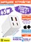 Зарядное устройство Baseus GaN6 Pro Fast Charger 2C+2U 65W P10162701213-00 CCGAN65E6 с кабелем C+C белый 6932172644437