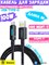 Кабель Baseus Lit Fast Charging USB - Type-C 100W 1m P10379002121-00 CB000147 черный 6932172684532
