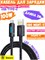 Кабель Baseus Lit Fast Charging USB - Type-C 100W 2m P10379002121-01 CB000147 черный 6932172684556