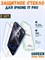 Защитное стекло для iPhone 17 Pro UGREEN SP1146 (95524) 2 шт 6941876295241