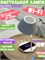Умная настольная LED лампа с беспроводной зарядкой Yeelight Star Smart Desk Table Lamp Pro (WiFi) YLCT032EU YLCT03YL белый 608887786491