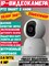 IP камера Xiaomi Smart Camera 2 Al Enhanced Edition (MJSXJ13CM) BHR6098CN 6934177786976