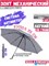 Зонт Ninetygo 90 Points All Purpose Umbrella 90COTNT1807U Серый 6970055347532