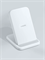 Беспроводное зарядное устройство Xiaomi 30W Wireless Charging Stand MDY-17-EM белый 6941812742624