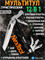 Нож складной туристический мультитул EDC NexTool Knight EDC Multifunctional Knife KT5524 / NE20224 черный 6973907631292