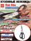 Многофункциональные кухонные ножницы с чехлом на магните Huo Hou Multifunction Kitchen Scissors (HU0291) 6970960062919