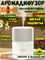 Автоматический ароматизатор воздуха Xiaomi Mijia Automatic Fragrance Machine Set 2 MJXFJ02XW BHR8841 CN белый 6941812791998