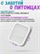 Фильтр осушитель, влагопоглотитель для умной кормушки Xiaomi Mijia Smart Pet Feeder 2 MJGZH02 (BHR7768CN) Drying Box Set 3 шт 6941812749364