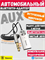 Bluetooth-адаптер для громкой связи Baseus Audio Adapter BA01 (CABA01-01) черный 6953156290488