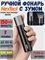 Многофункциональный фонарь EDC NexTool Simplicity Zoom Flashlight NE20163 черный 6973907630981