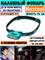 Налобный фонарь EDC Nextool Multi-Purpose Headlamp Set Black (NE20003) голубой 6945064210832