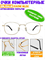 Компьютерные очки для работы Xiaomi Anti-Blue Light Glasses HMJ06LM золотой 6934177795107