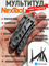 Мультитул EDC пассатижи NexTool Mini Flagship Multifunctional Pliers NE20148 черный 6973907630813