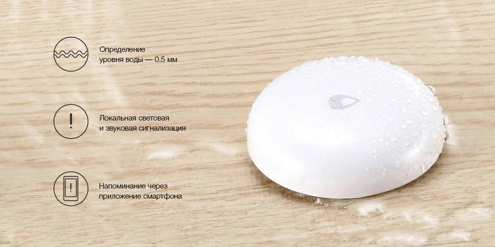 Aqara датчик. Датчик воды Xiaomi Aqara Flood sensor (sjcgq11lm). Датчик протечки воды Xiaomi Aqara flooding sensor (sjcgq11lm). Датчик Xiaomi Aqara flooding sensor sjcgq11lm. Xiaomi Aqara датчик утечки воды.